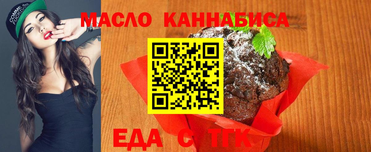 Cannafood конопля  Вход с VPN  Минусинск 