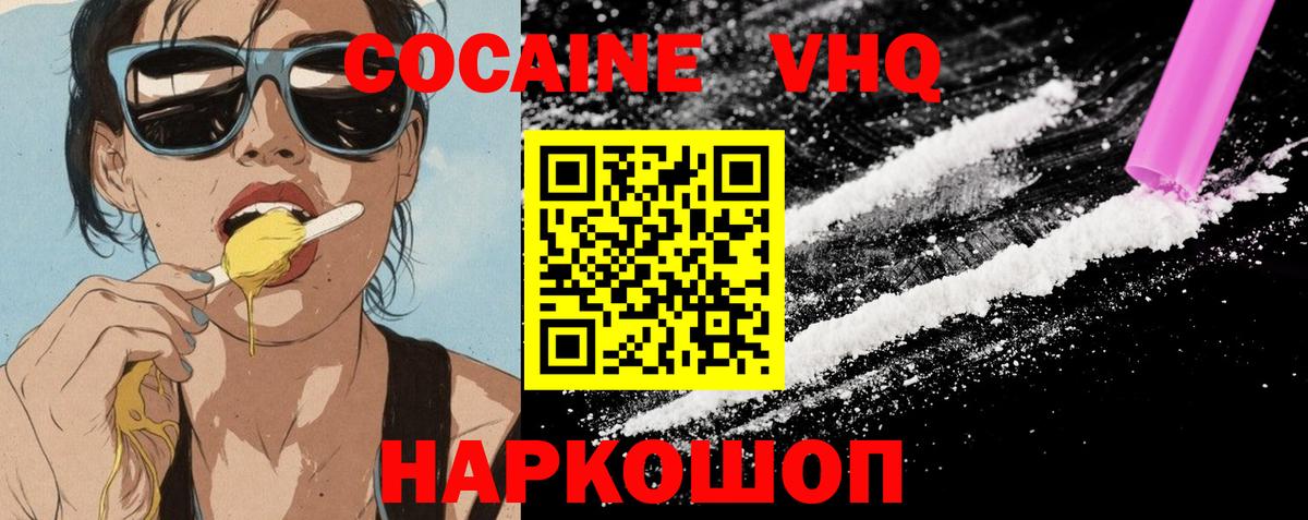 КОКАИН Fish Scale Минусинск
