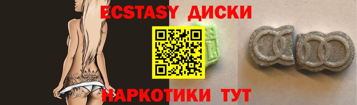 площадка официальный сайт  Вход с VPN  ЭКСТАЗИ Cube  Минусинск  ЭКСТАЗИ Cube 