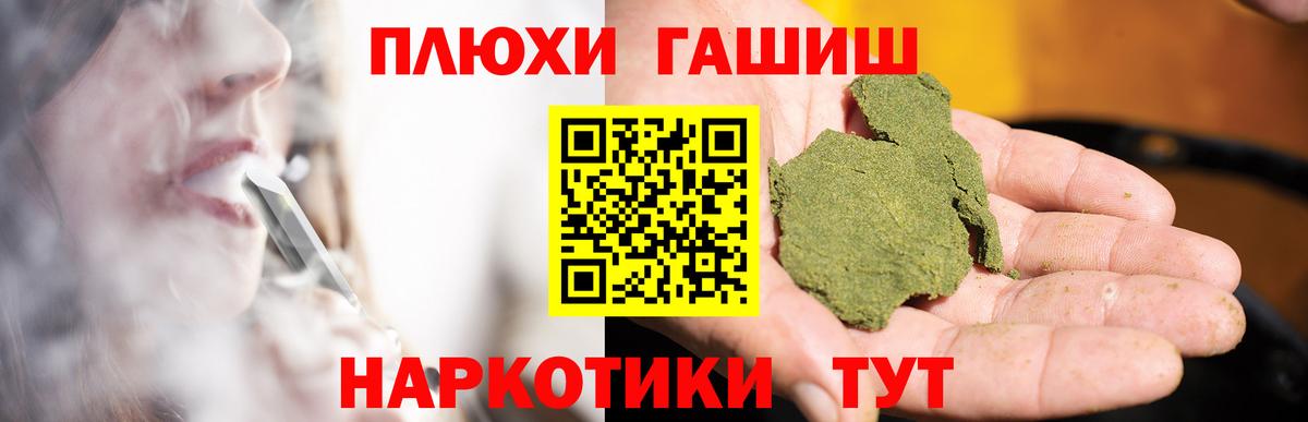 ГАШ hashish  Вход с VPN  Минусинск 
