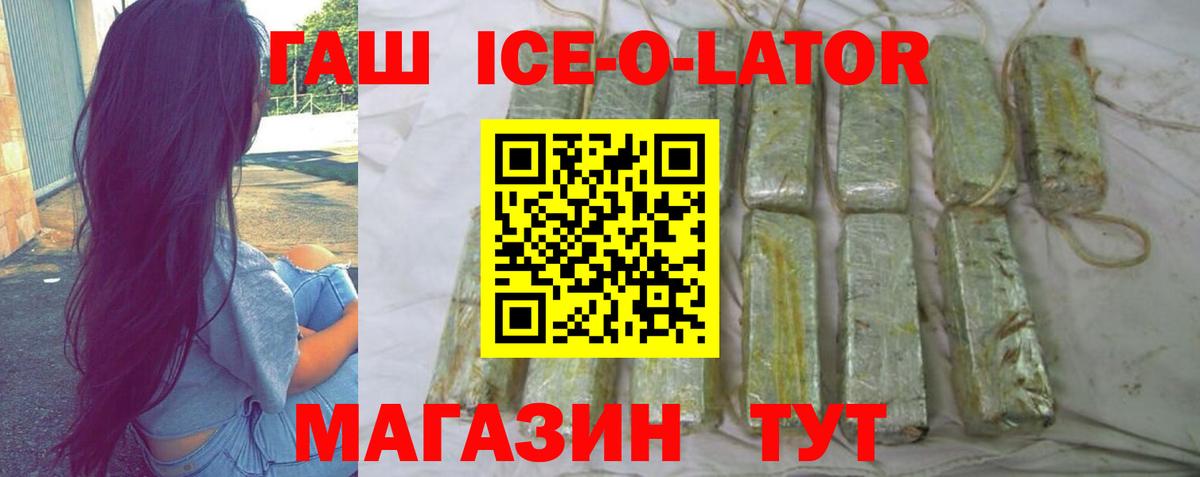 ГАШИШ hashish Минусинск