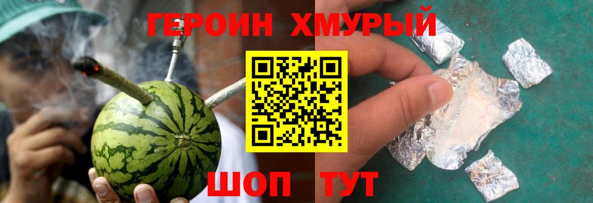 Героин гречка  ГЕРОИН  Минусинск  Вход с VPN 