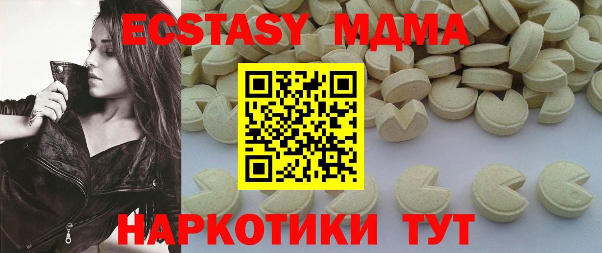 MDMA кристаллы  Вход с VPN  Минусинск  MDMA VHQ 