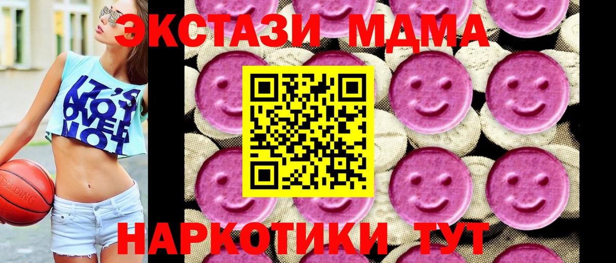 МДМА молли Минусинск