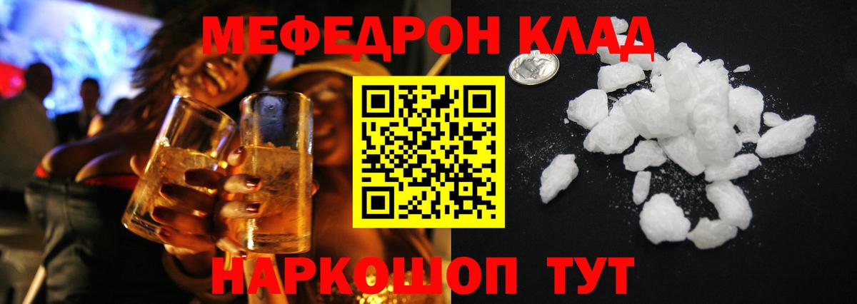 МЯУ-МЯУ  Вход с VPN  Минусинск  МЕФ кристаллы  Мефедрон 4 MMC 