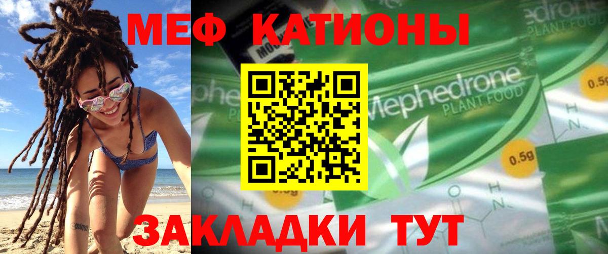Меф мяу мяу мука Минусинск