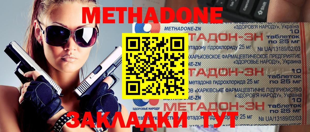 Метадон кристалл  Вход с VPN  Минусинск  МЕТАДОН белоснежный 