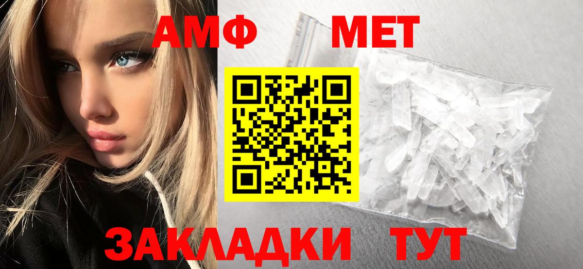 Минусинск  МЕТАМФЕТАМИН пудра  Вход с VPN  МЕТАМФЕТАМИН пудра 