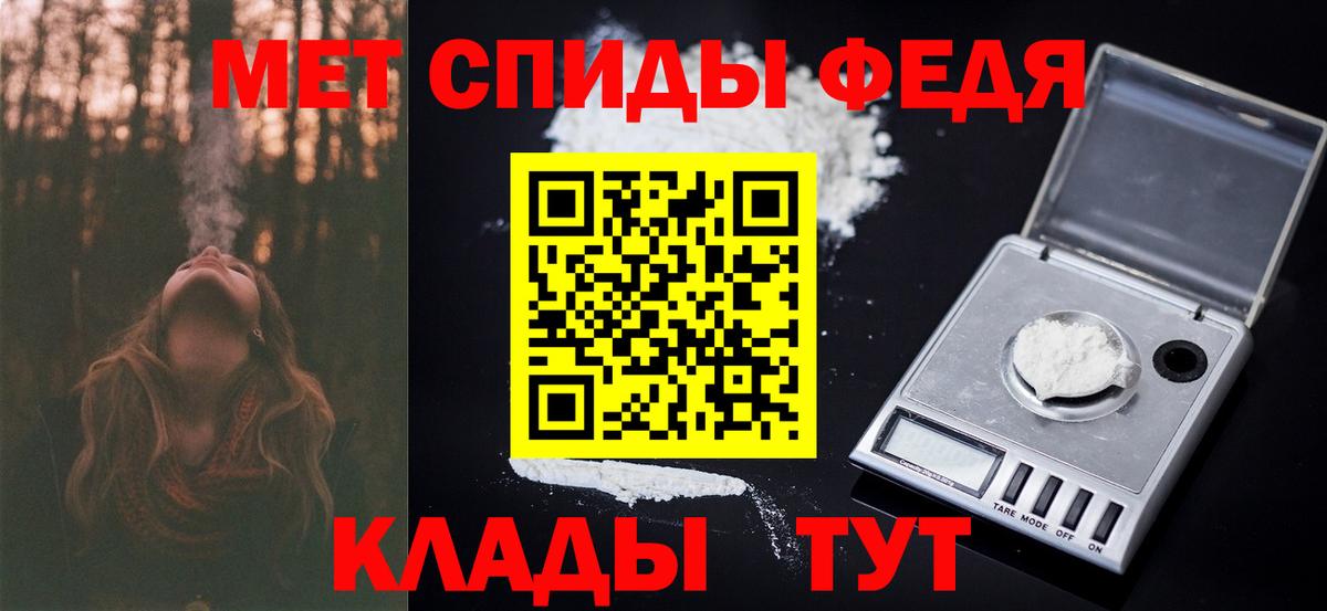 МЕТАМФЕТАМИН винт Минусинск