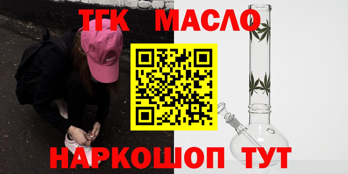 ТГК концентрат Минусинск