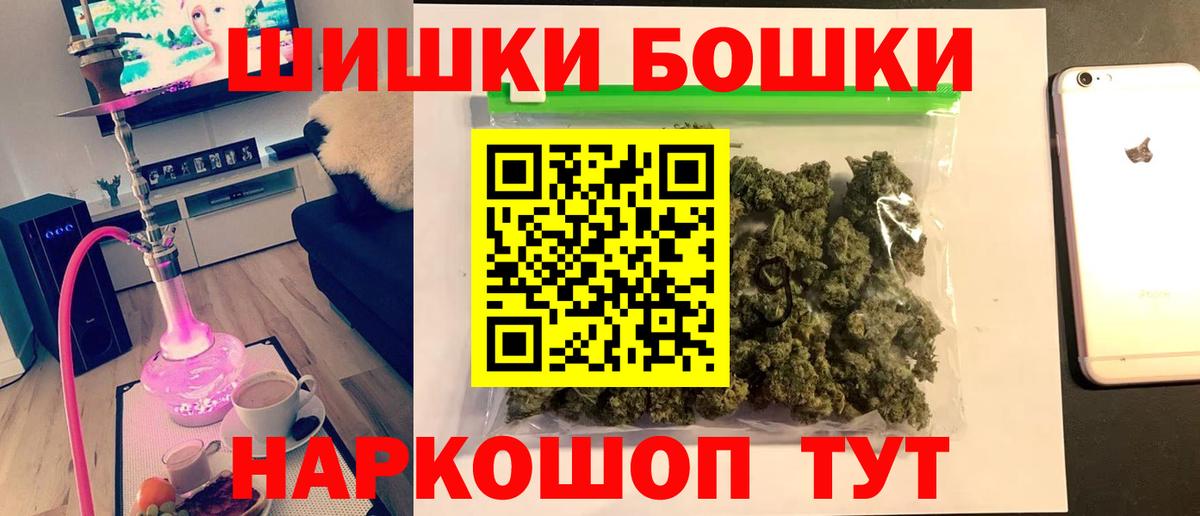 Канабис марихуана  Вход с VPN  Минусинск  МАРИХУАНА Ganja  Бошки марихуана VHQ 