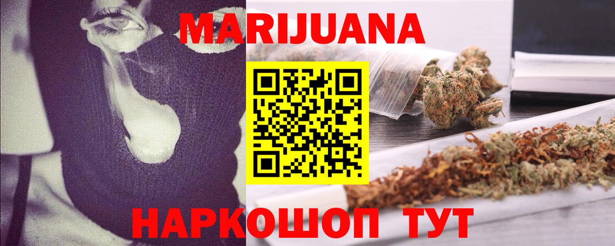 Канабис Amnesia Минусинск